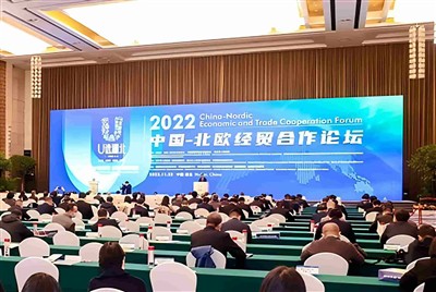 Ae השתתפה ב-2022 בפורום סין-נורדי לשיתוף פעולה כלכלי וסחר ודיאלוג Fortune 500...